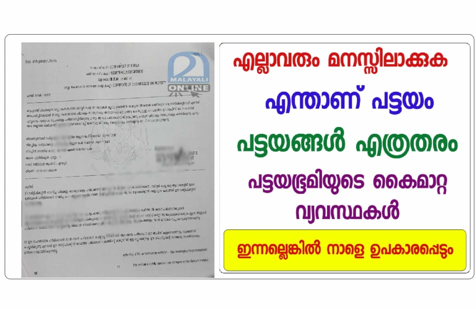 land assignment meaning in malayalam